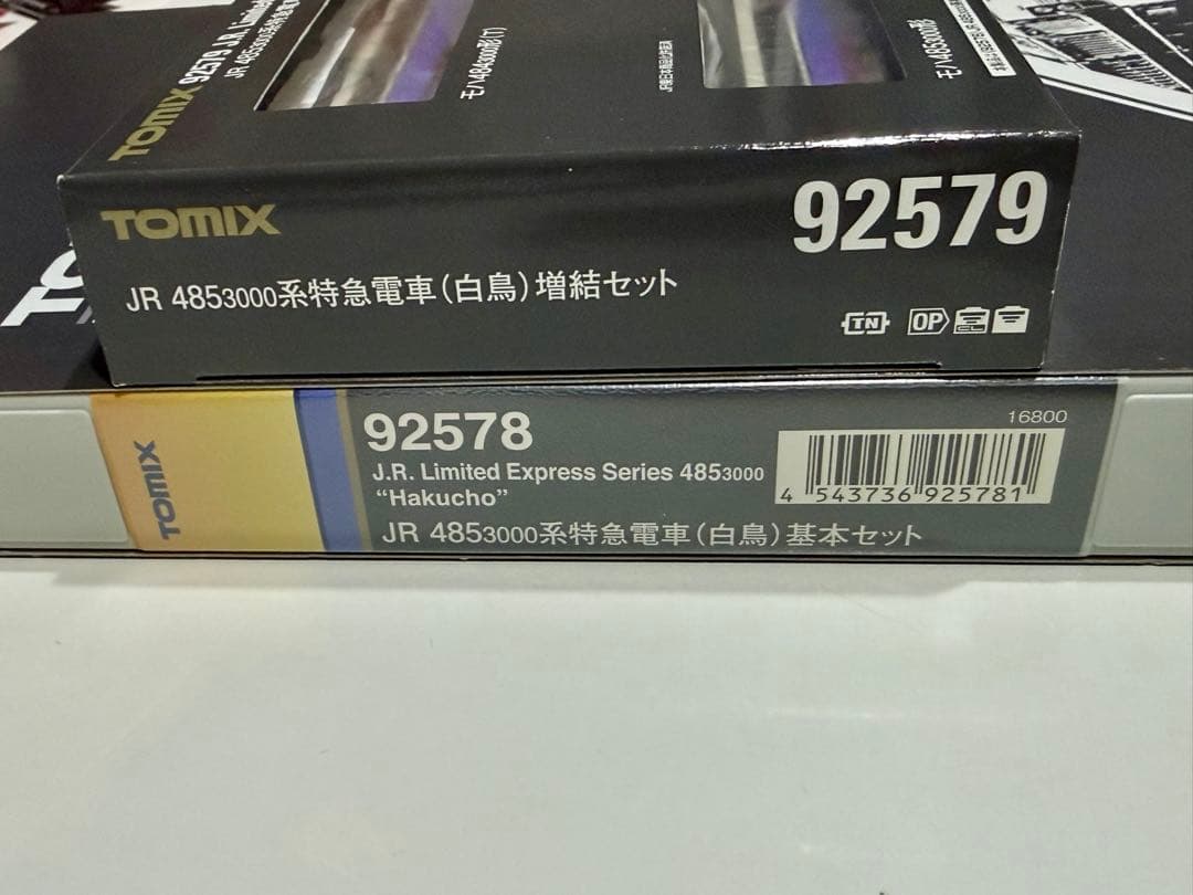 TOMIX JR 485-3000系特急電車 白鳥 基本＋増結セット