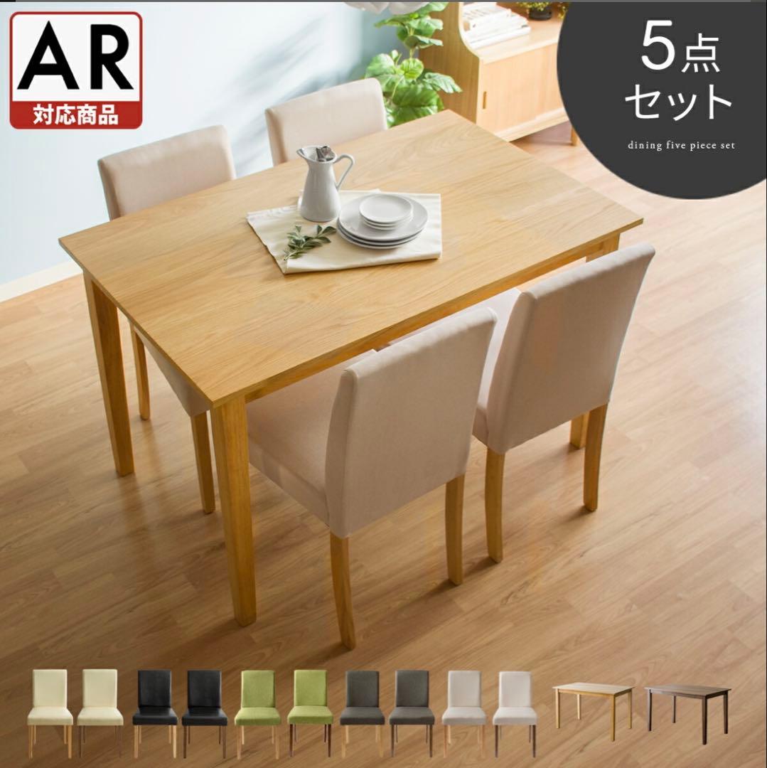 木製ダイニングテーブルと椅子4脚セット(TAEKO)