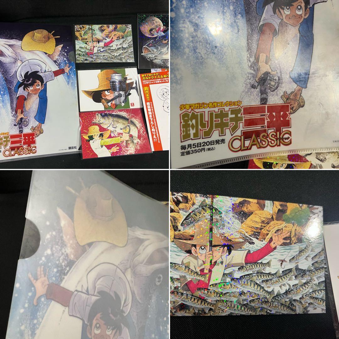 「釣りキチ三平」矢口高雄 額装用ポスター＆複製原画、紙フィギュアセット◆入手困難