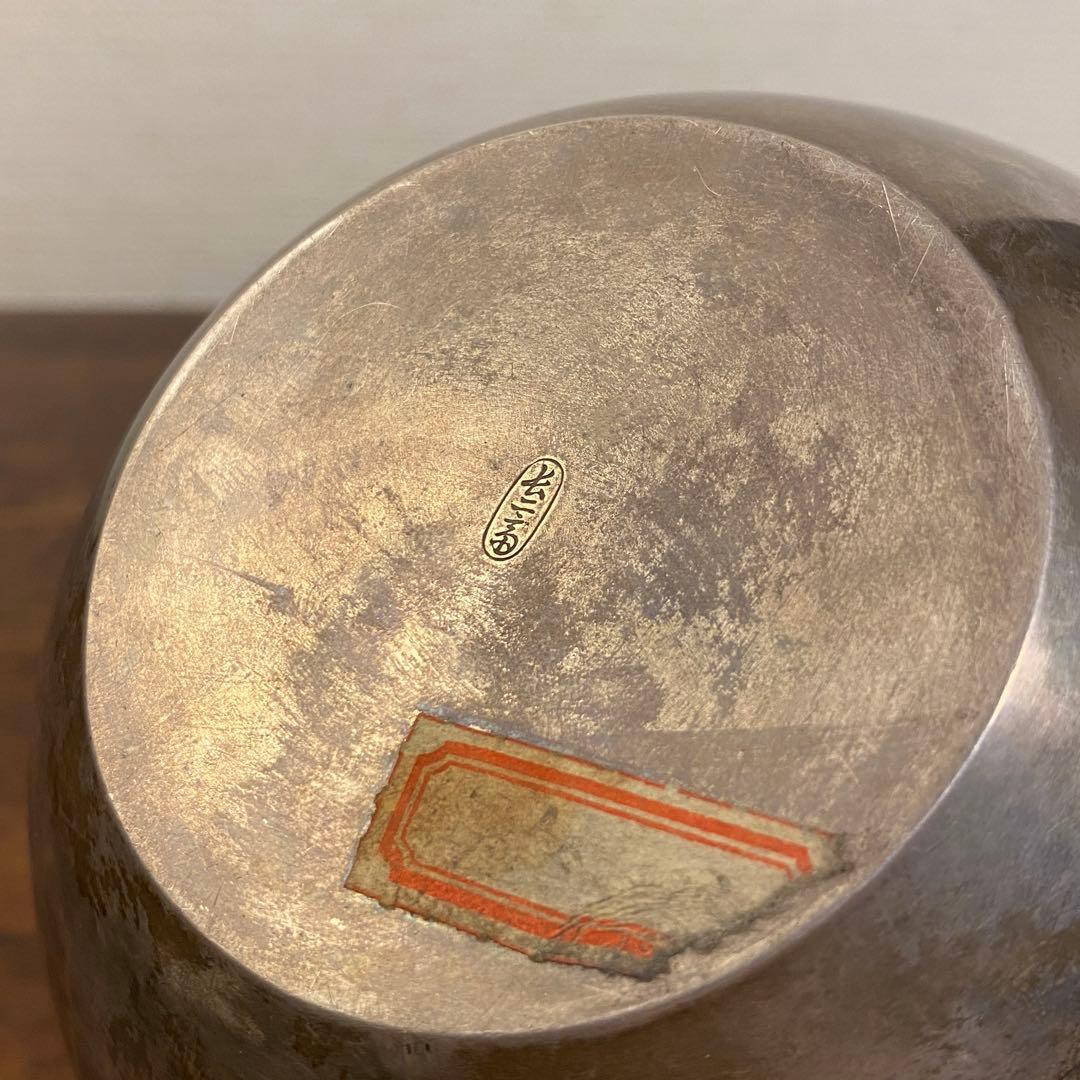 鈴木長ニ斎 純銀獣口湯沸 茶道具 煎茶道具 - メルカリ