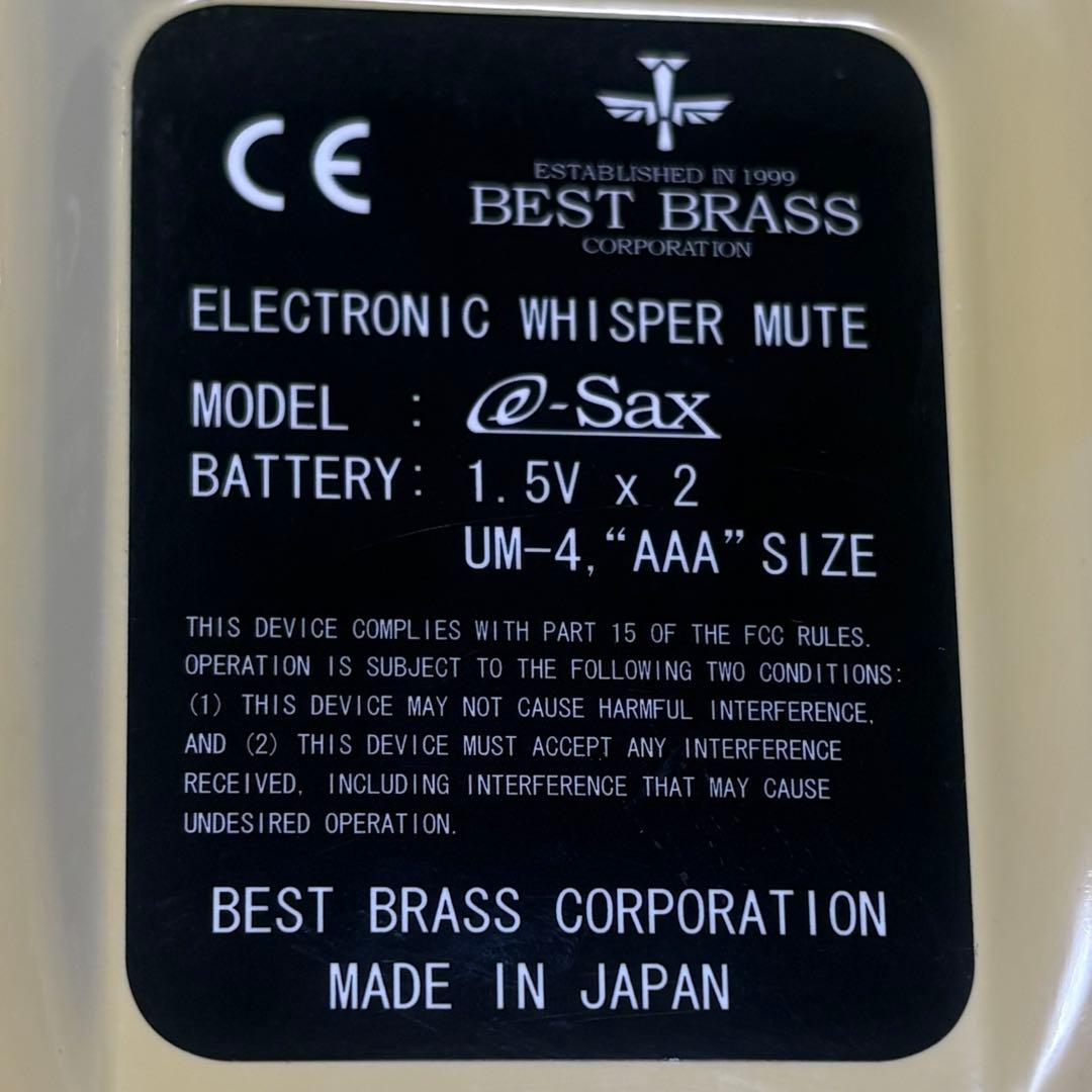ベストブラス【 BEST BRASS 】アルトサックス消音器 e-Sax 日本製