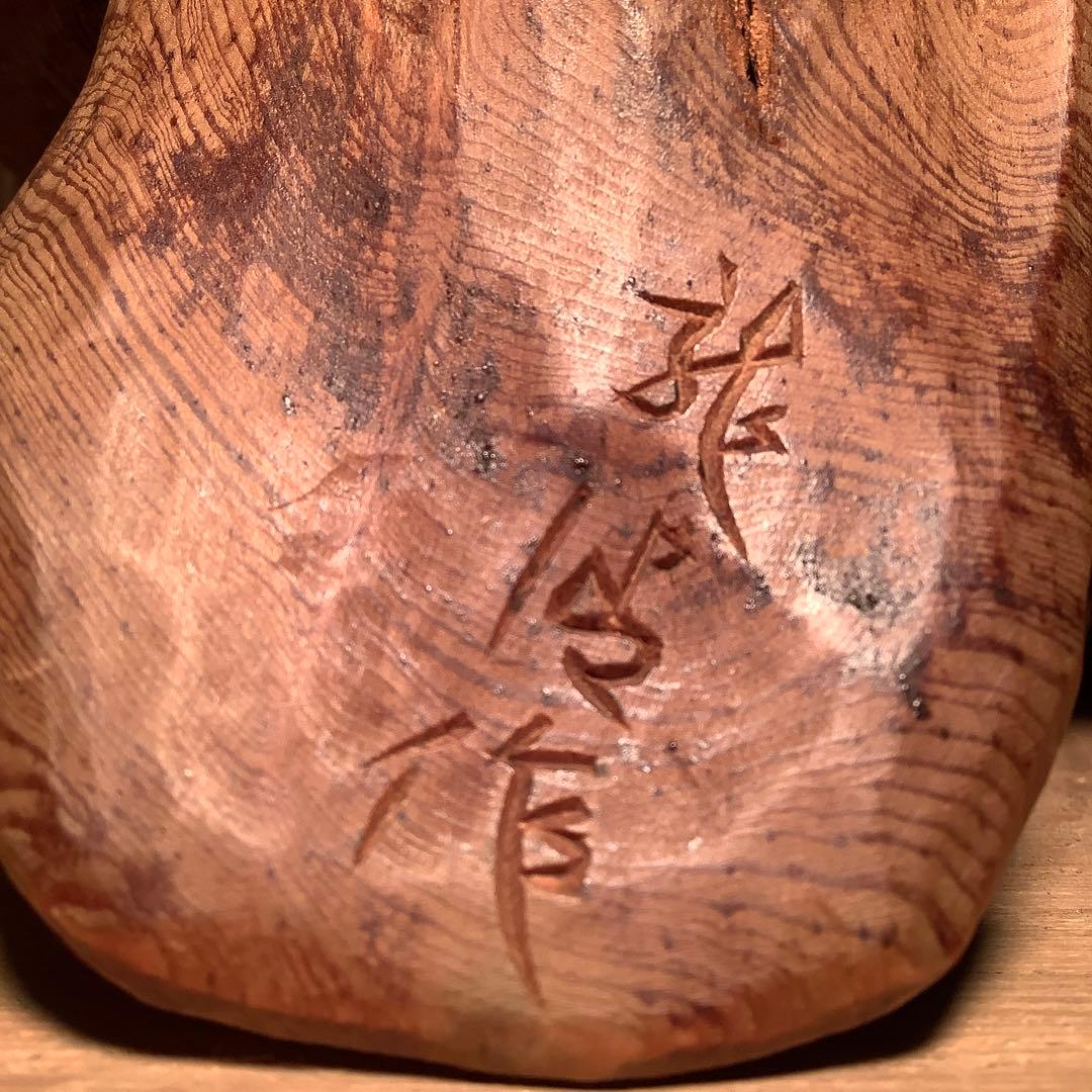 古玩・中国伝統宗教「最高神・天仙」地仙・多神信仰・神通力・不老不死