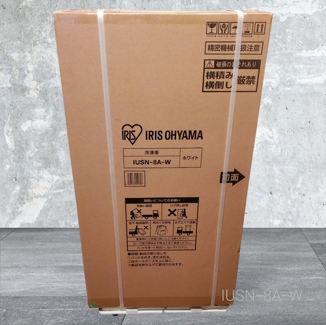 IRIS OHYAMA 冷凍庫 IUSN-8A-W 80L 新品 未開封