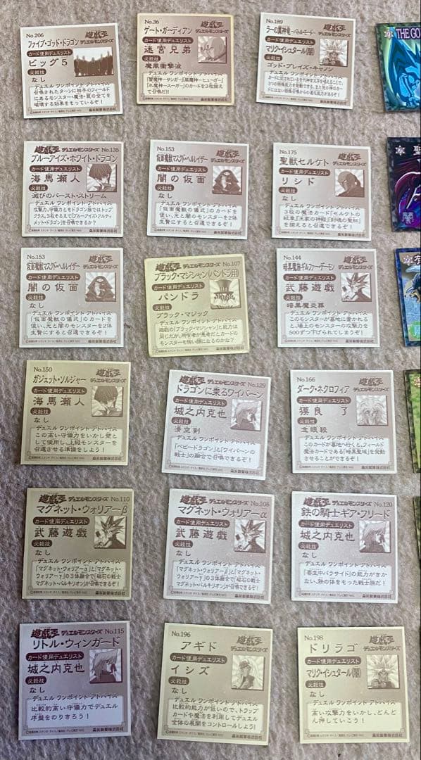 森永　遊戯王　シール　まとめ売り