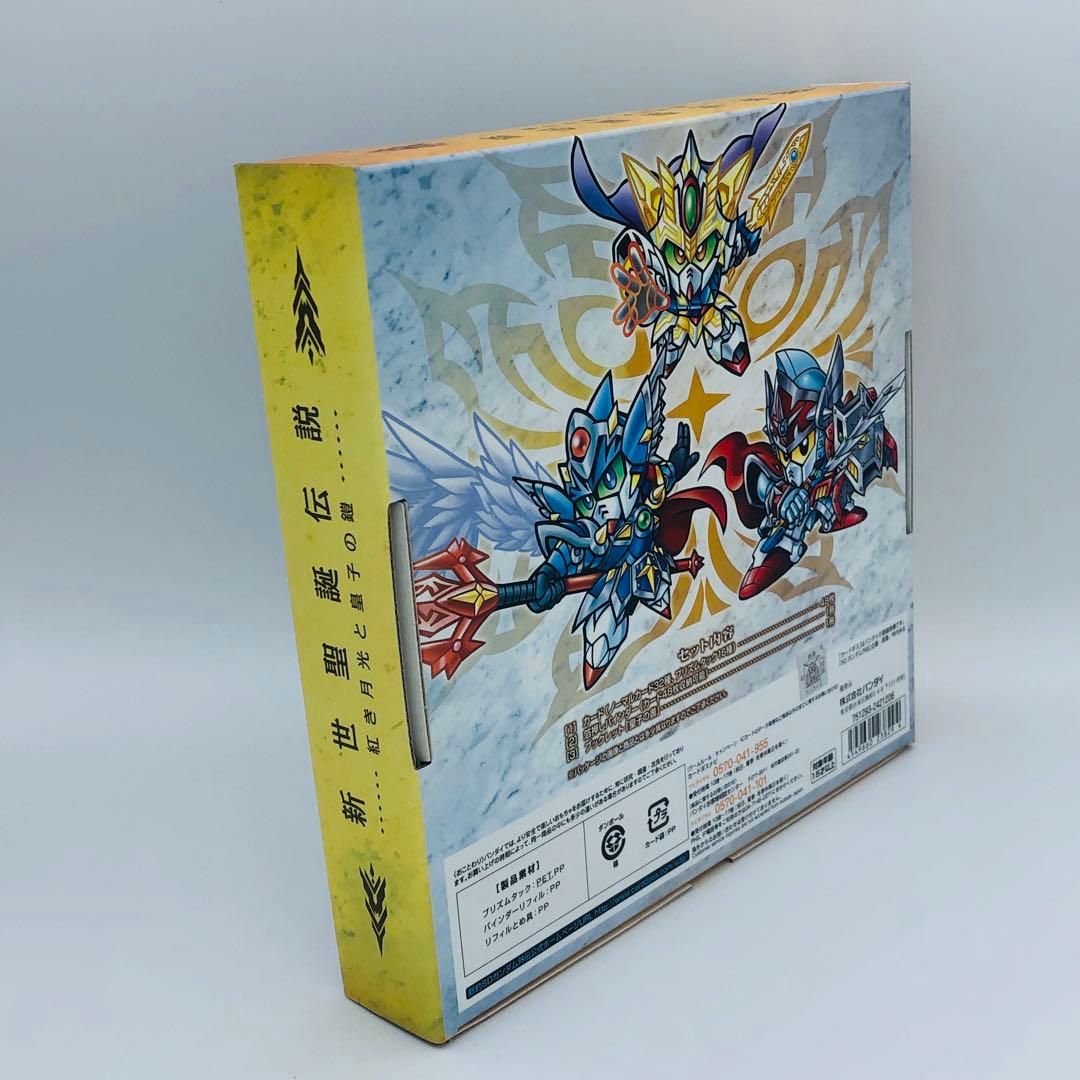 新約SDガンダム外伝 新世聖誕伝説 紅き月光と皇子の鎧 プレミアムバンダイ