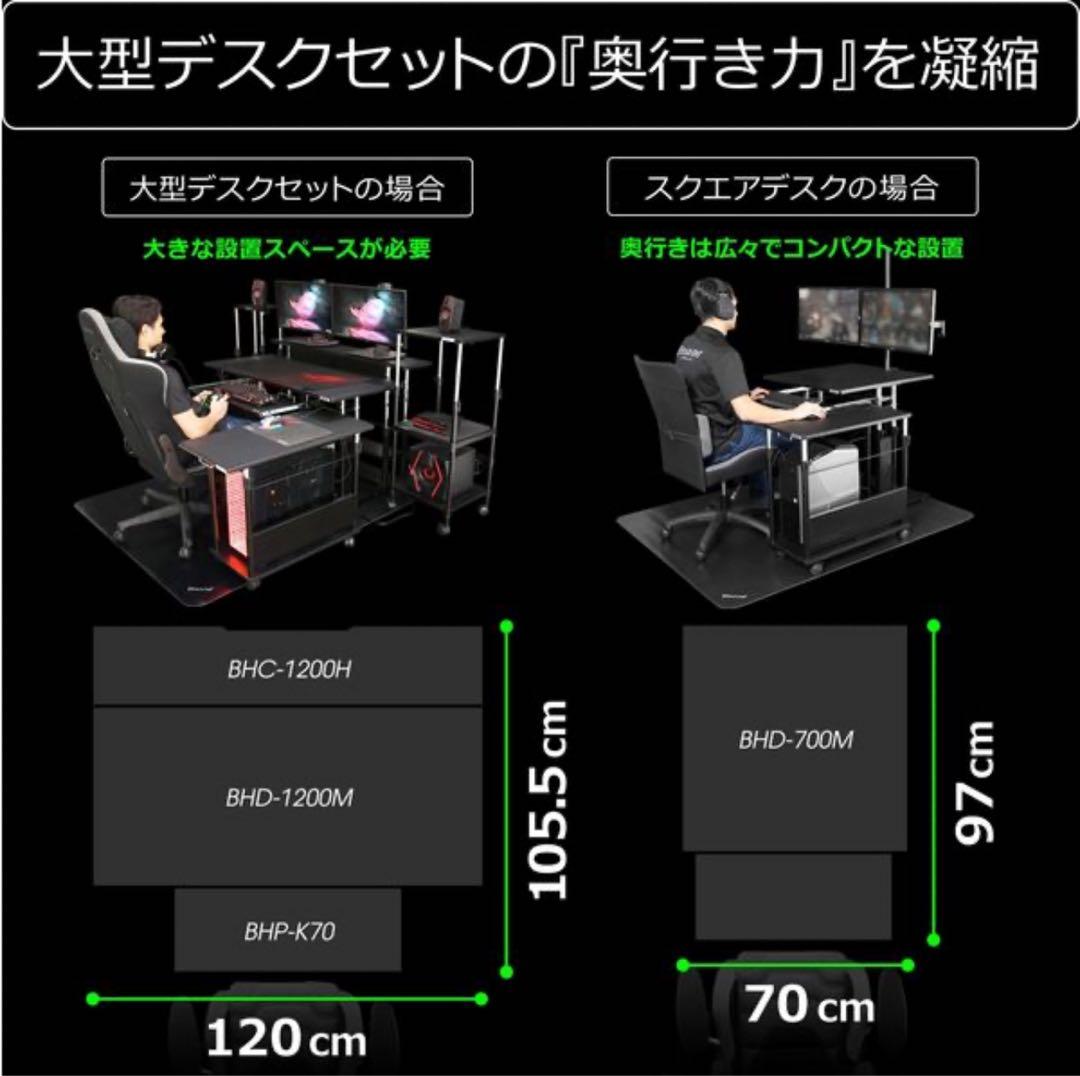 Bauhutte BHD-700M-BK ブラック [スクエアゲーミングデスク]
