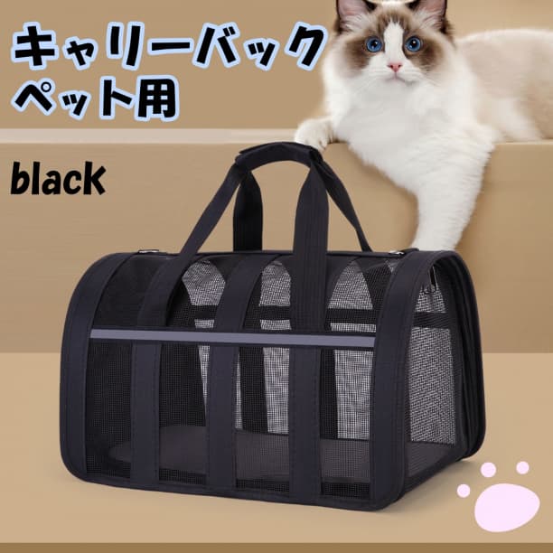 キャリーバッグ ペット用 ボストンバッグ 犬 猫 大型 ケース 通気性