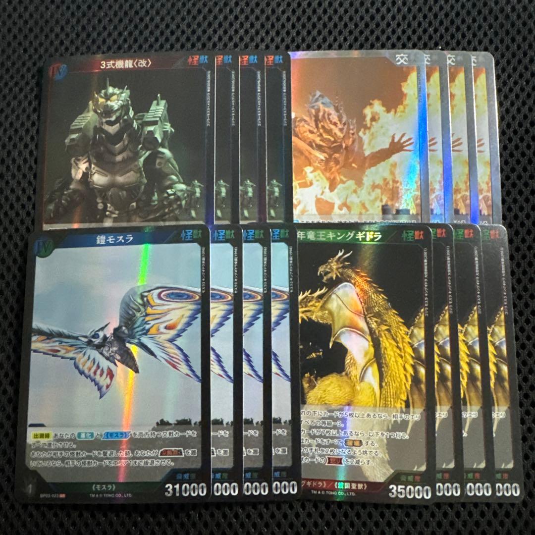 ゴジラカードゲーム 3弾 『好敵獣(ライバル)の共鳴』 SR以下4コン