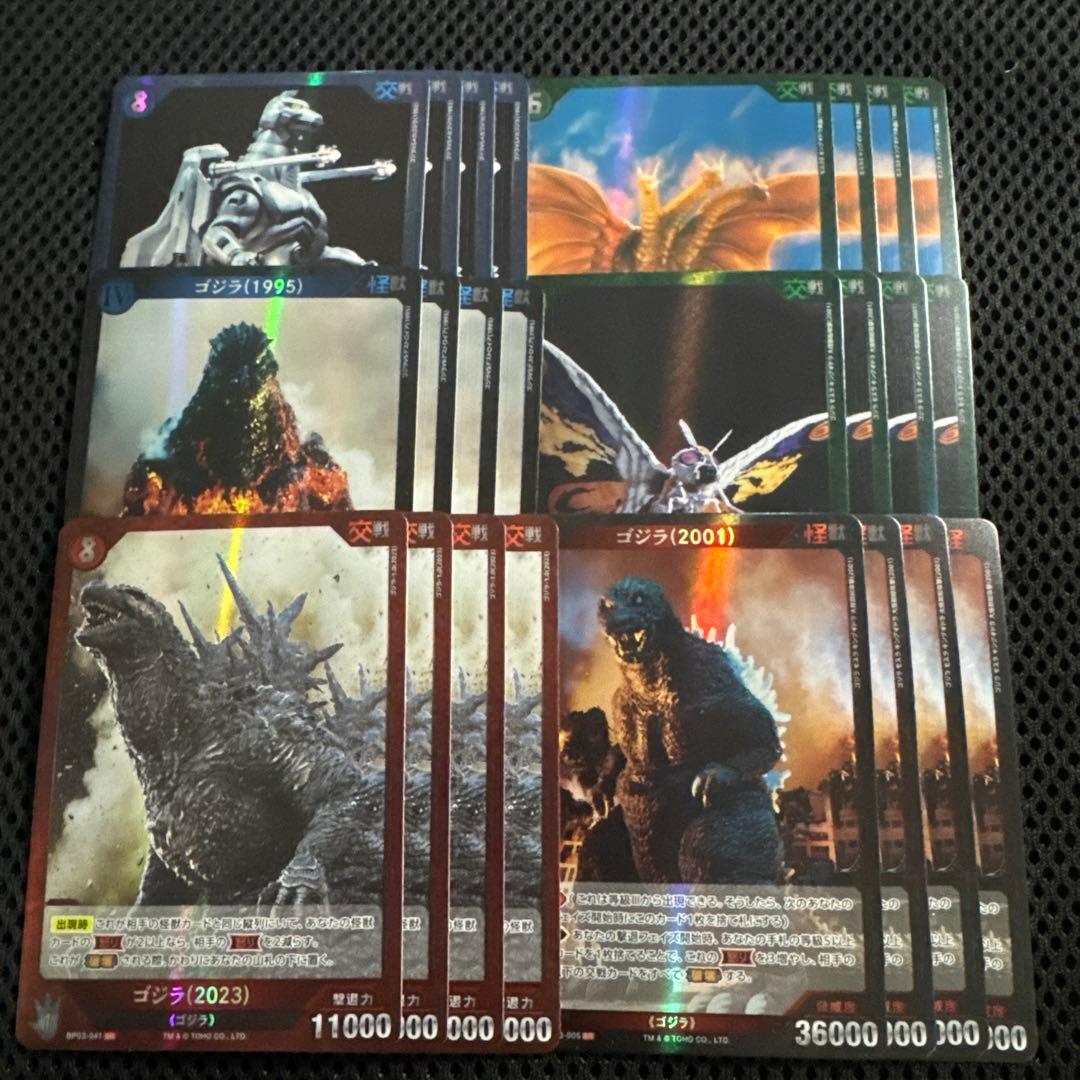 ゴジラカードゲーム 3弾 『好敵獣(ライバル)の共鳴』 SR以下4コン