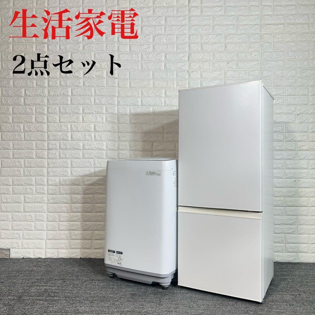 生活家電 2点セット 冷蔵庫 184L 洗濯機 7kg 一人暮らし F058