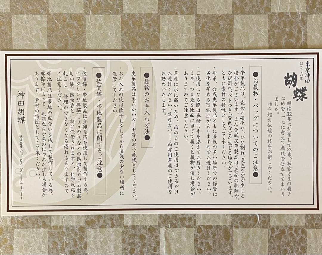 本パナマ ベージュ ハンドバッグ ボックス型　神田胡蝶