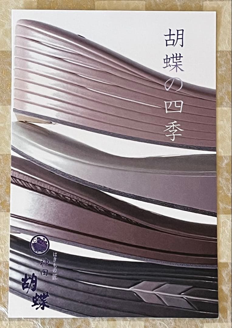 本パナマ ベージュ ハンドバッグ ボックス型　神田胡蝶