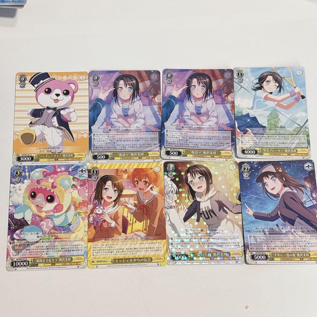 ヴァイスシュヴァルツ バンドリ 奥沢美咲 8枚セット - メルカリ