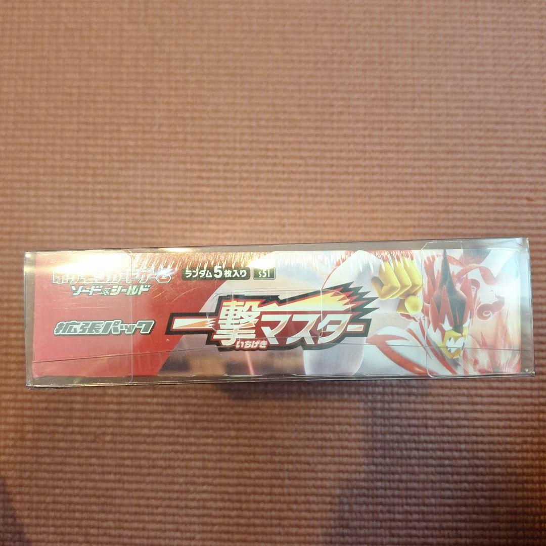 一撃マスター　未開封BOX　シュリンク付き