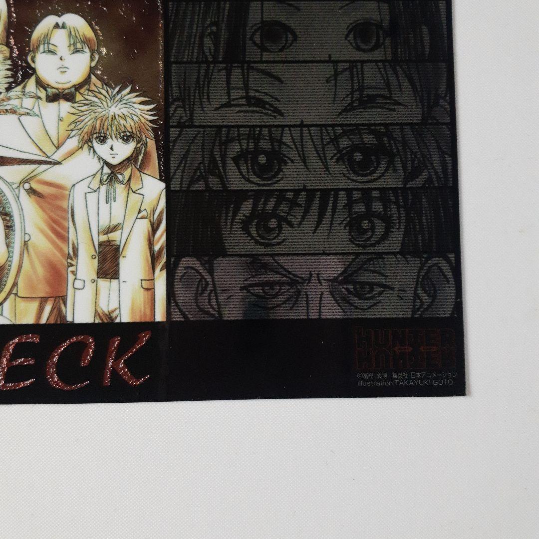 HUNTER×HUNTERポストカードゾルディック家