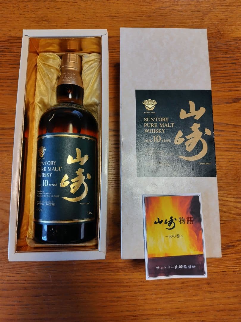 サントリー 山崎 10年 ピュアモルトウイスキー 700ml 未開封