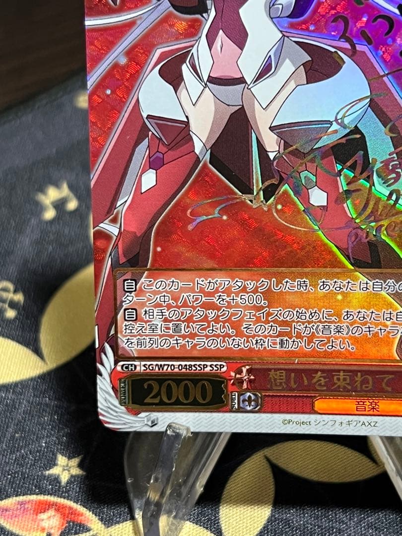 戦姫絶唱シンフォギア 想いを束ねて クリス 雪音クリス SSP - メルカリ
