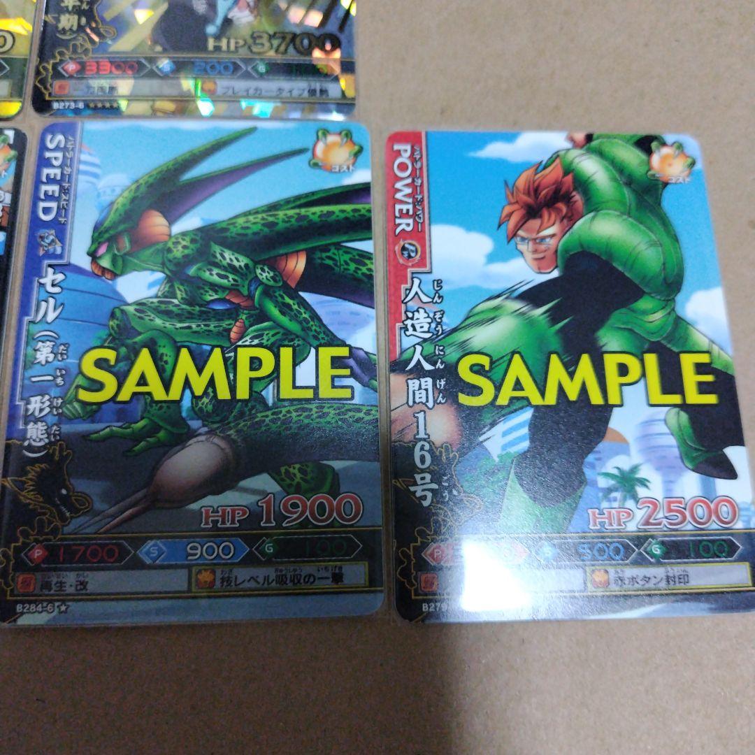 ドラゴンボール改 ドラゴンバトラーズ第6弾 サンプル