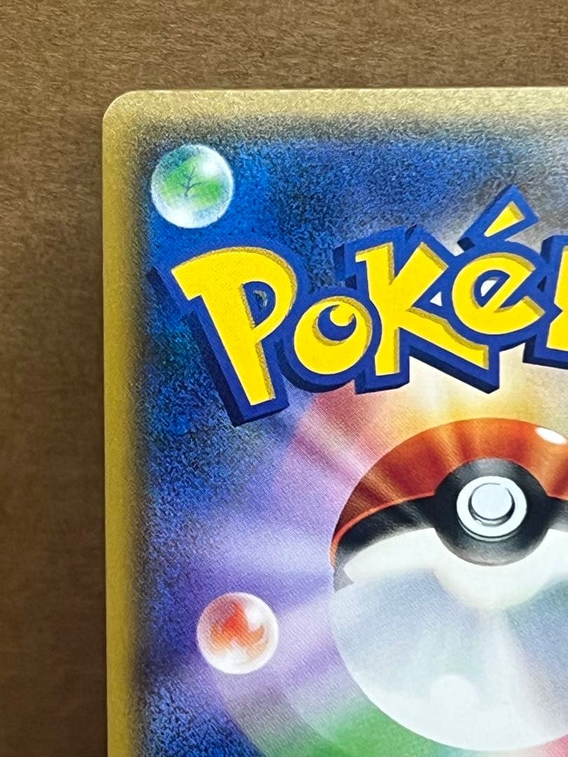 がんばリーリエ SR SM4+119/114