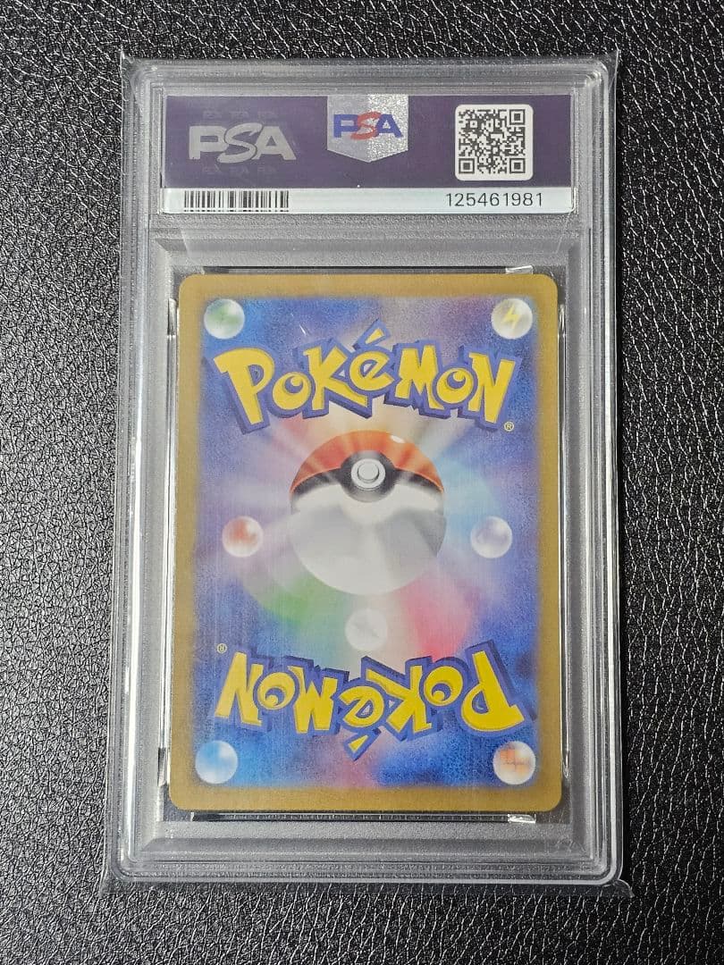 ミュウex UR 208/165 PSA10