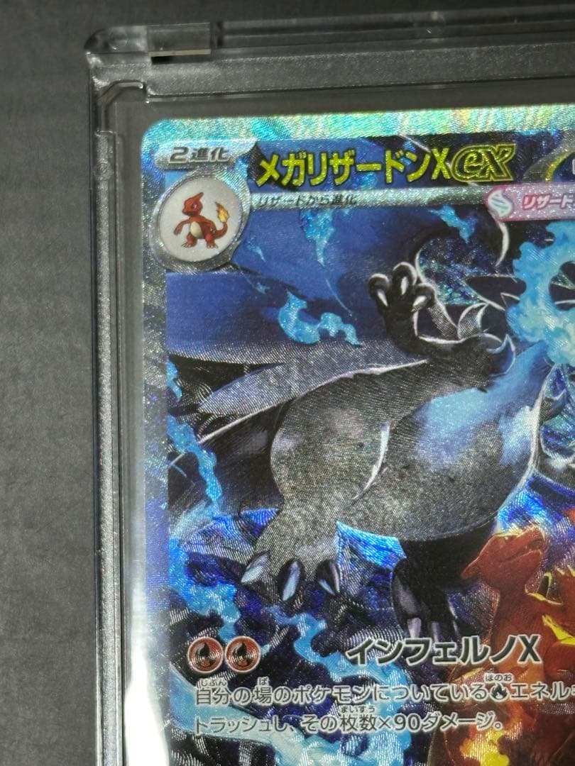 メガリザードンX ex 360 HP