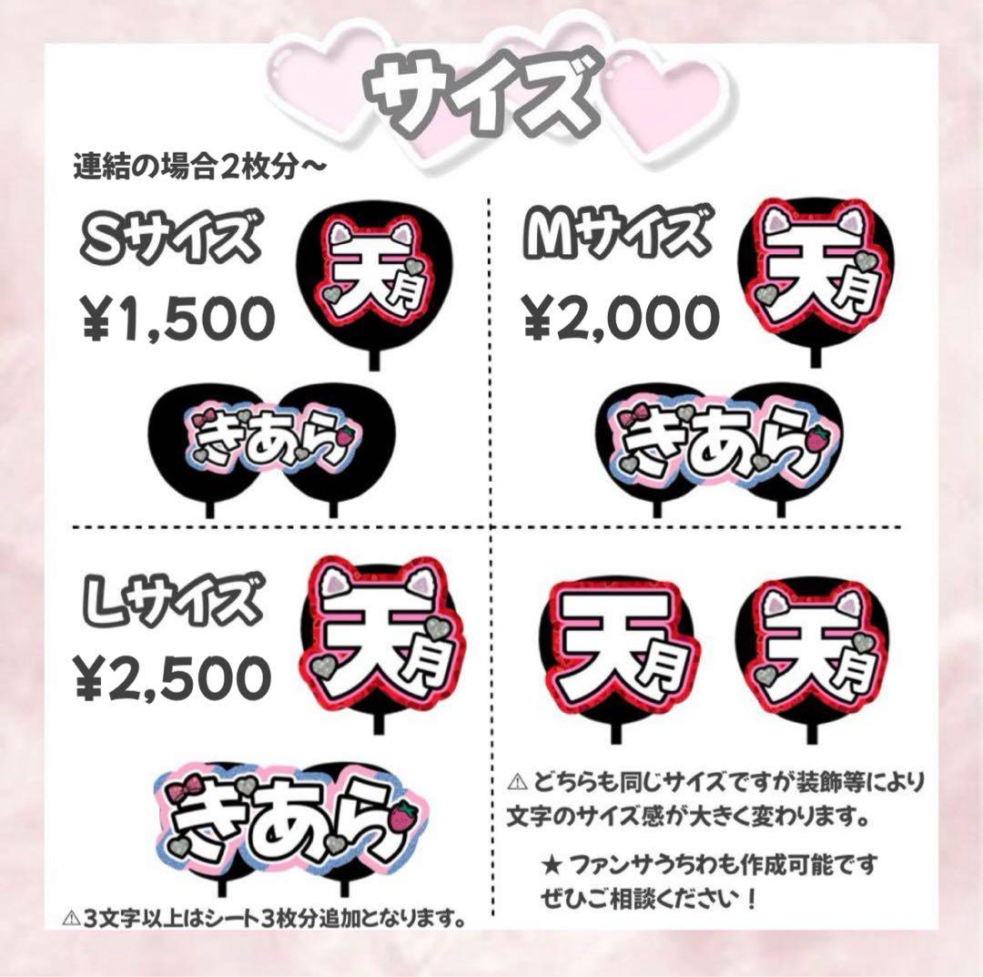 y うちわ文字 うちわ屋さん 団扇屋さん 連結文字 連結うちわ オーダー