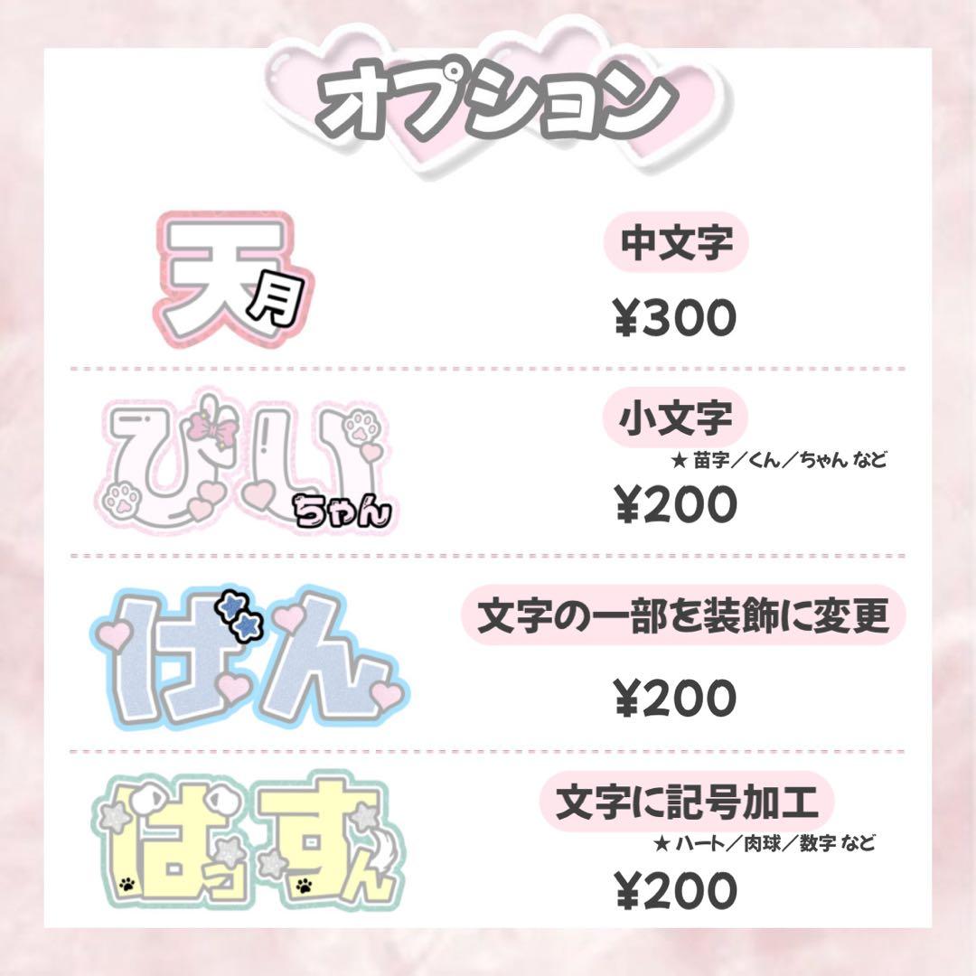 y うちわ文字 うちわ屋さん 団扇屋さん 連結文字 連結うちわ オーダー