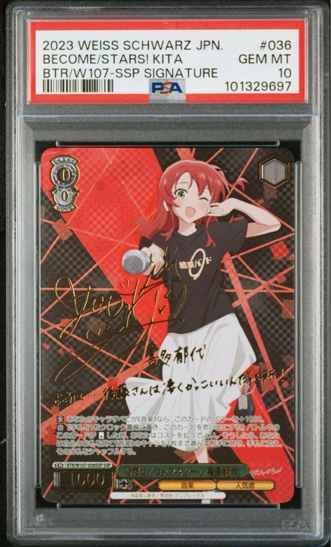 ヴァイスシュヴァルツ ぼっち・ざ・ろっく！ PSA10 SSP 連番 - メルカリ