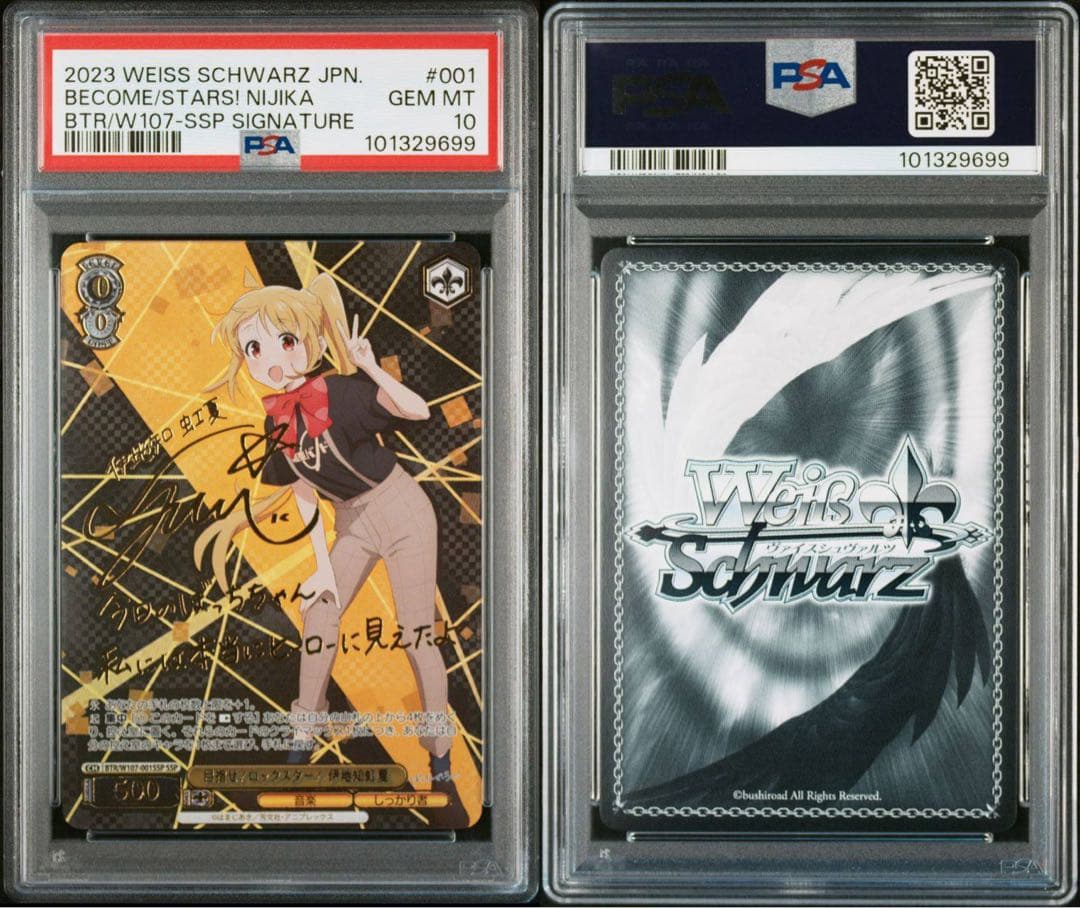 ヴァイスシュヴァルツ ぼっち・ざ・ろっく！ PSA10 SSP 連番 - メルカリ