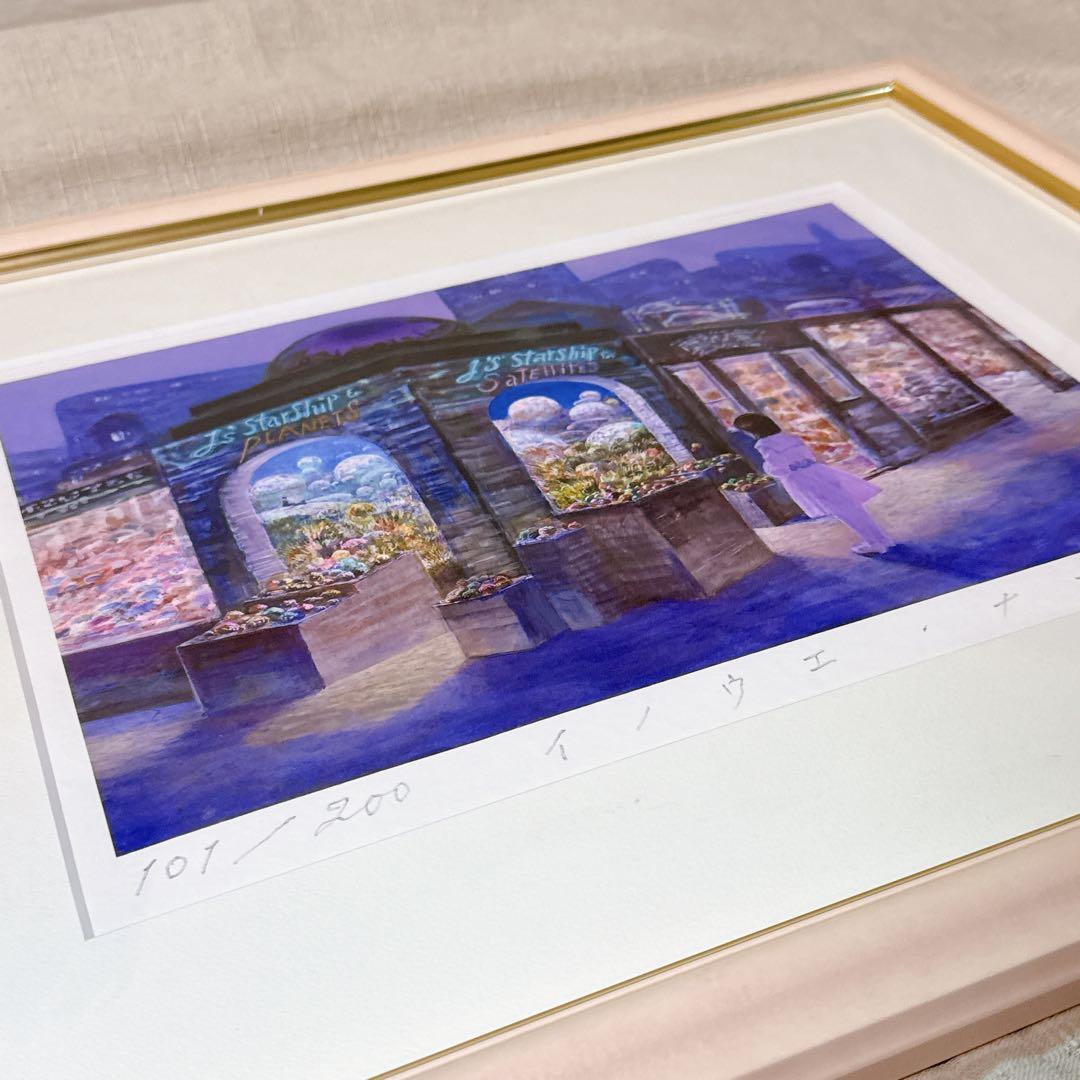 井上直久 限定版画 スターシップの店 101/200枚 直筆サイン入り - メルカリ