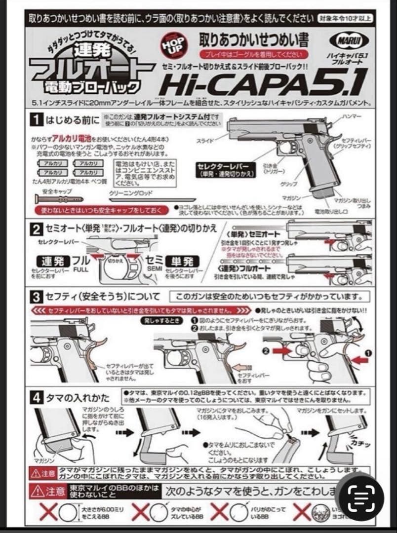 美品　東京マルイ　カスタム品　ハイキャパ　電動　強化ピニオン　マイクロプロサイト