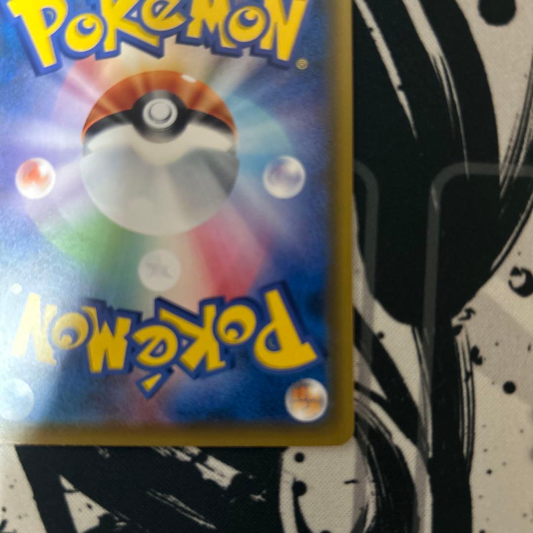 ポケモンカード　イーブイ　ムンク