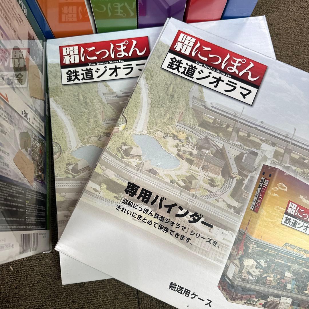 昭和にっぽん鉄道ジオラマ 61〜79号 セット
