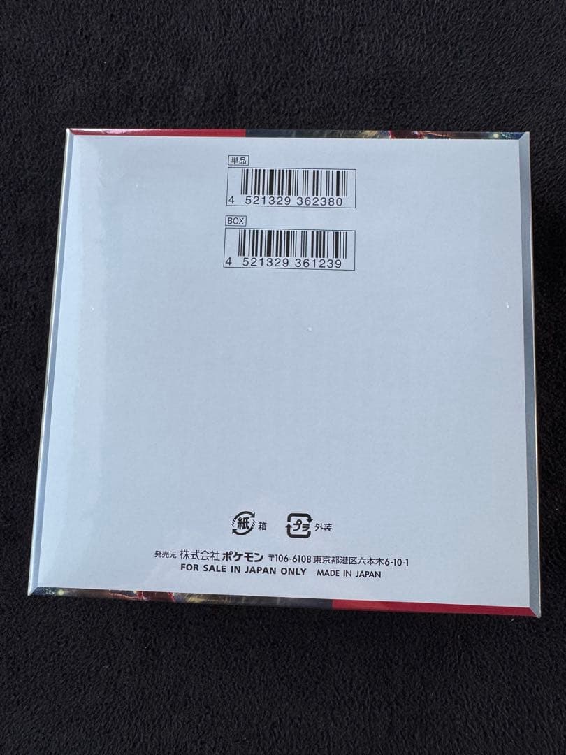 【シュリンク付き】クリムゾンヘイズ 新品未開封 1BOX