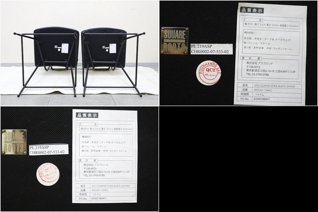 A1 スクエアルーツ SOLI カウンター チェア 椅子 オーク 革 スツール