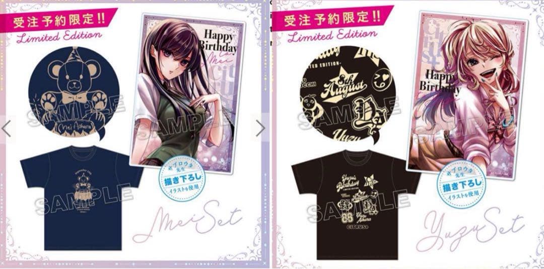 citrus サブロウタ 誕生日 happybirthday 藍原芽衣 藍原柚子