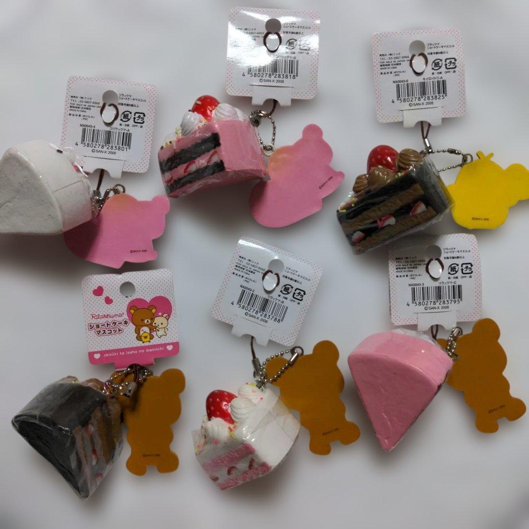 6個セット　激レア　スクイーズ　ストラップ　Rilakkuma　ショートケーキ