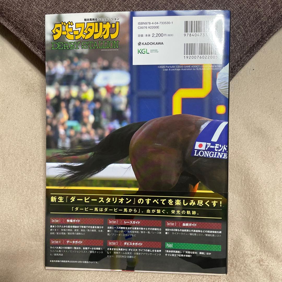 セット品　ダービースタリオン Nintendo Switch 公式全書