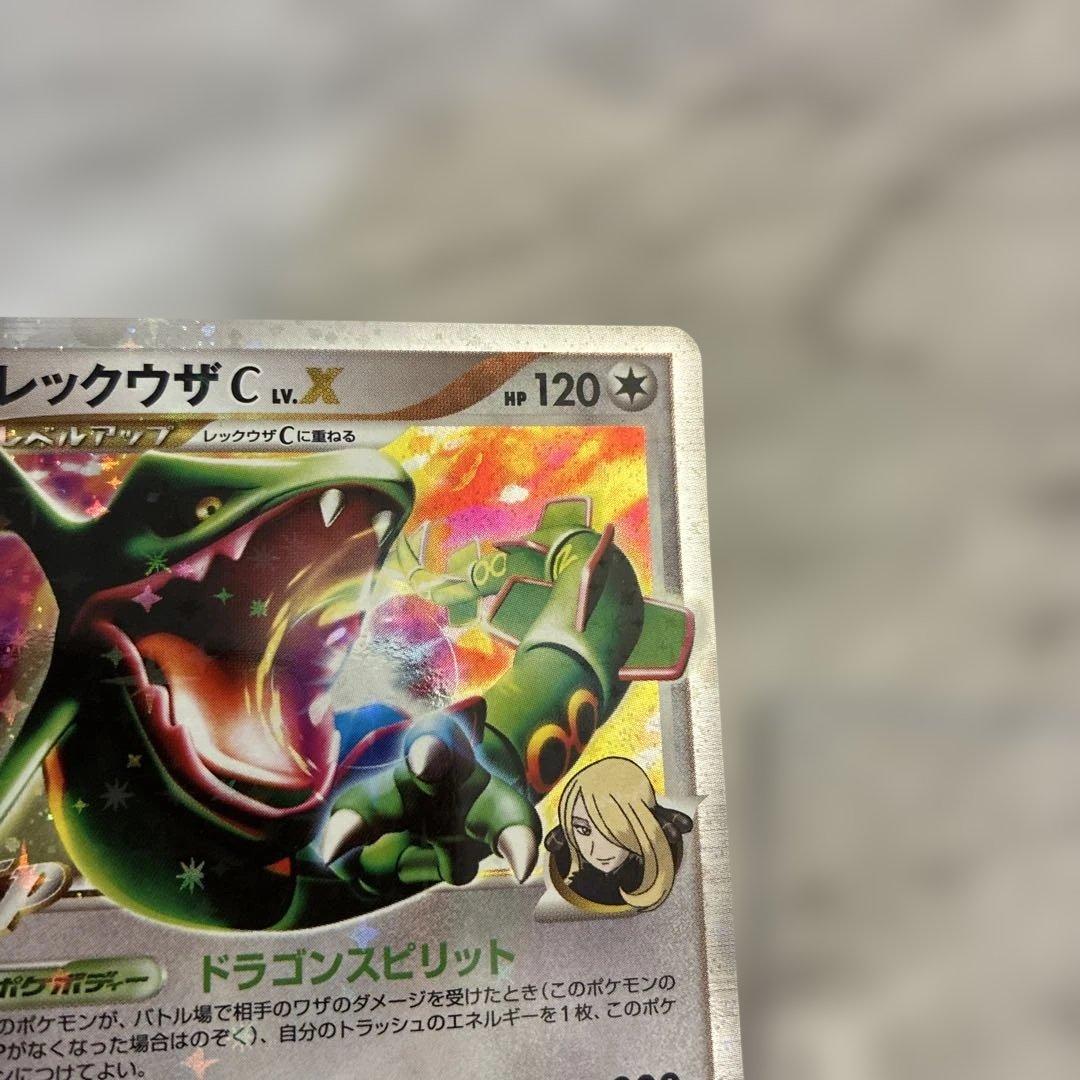 レックウザ C. X 1ED