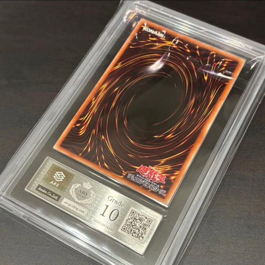 ブラック・マジシャン プリズマ ARS10 当選通知書 鑑定書付き 遊戯王