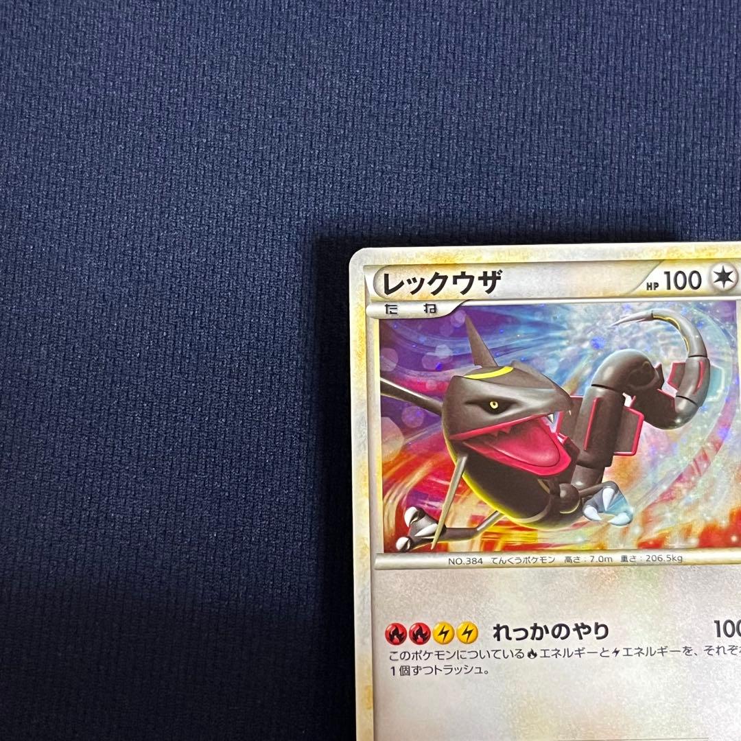 レックウザ：「伝説ポケモンプレゼント」キャンペーン【Aコース】 PROMO 0…