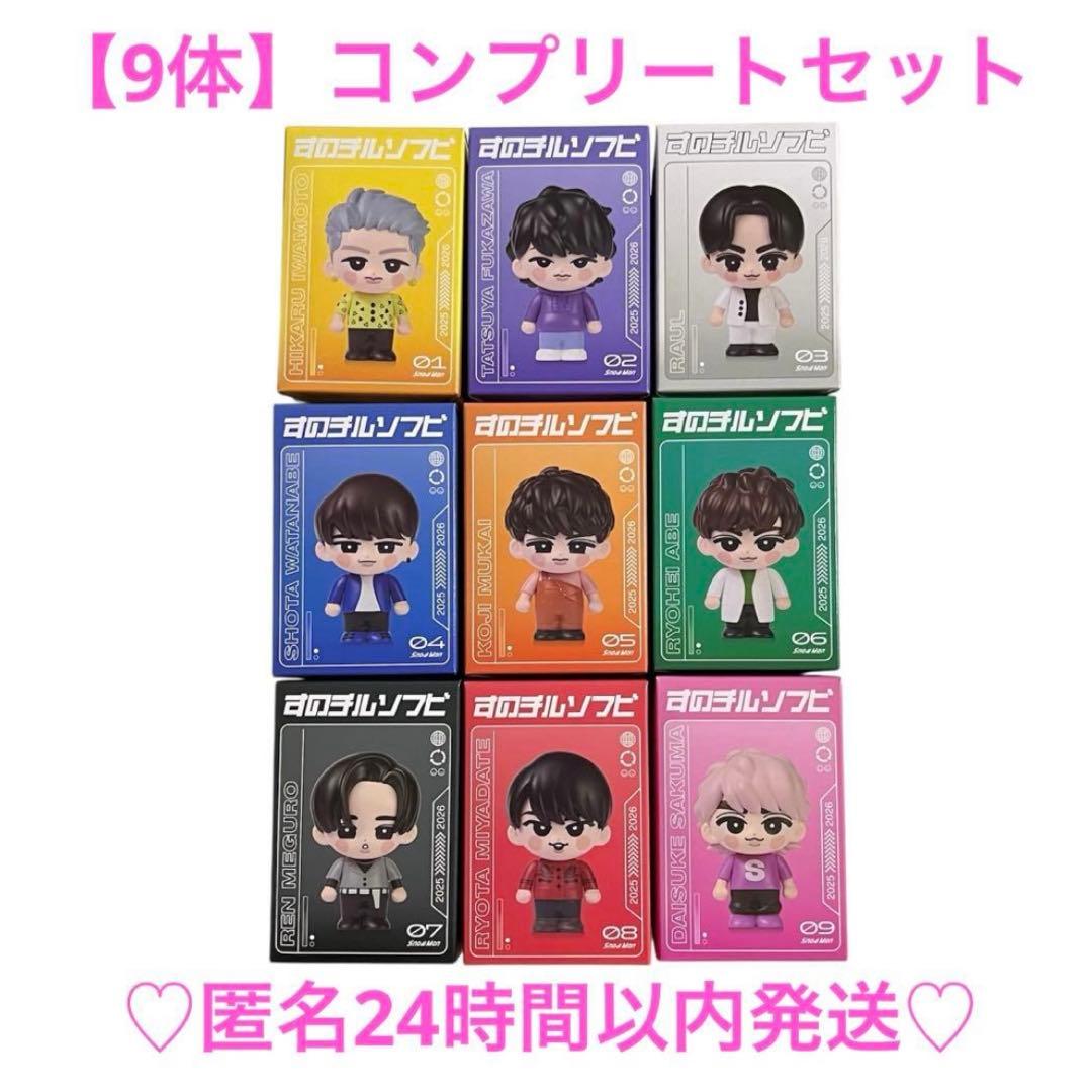 コンプリートセット】スノチルソフビ Snow Man ON - メルカリ