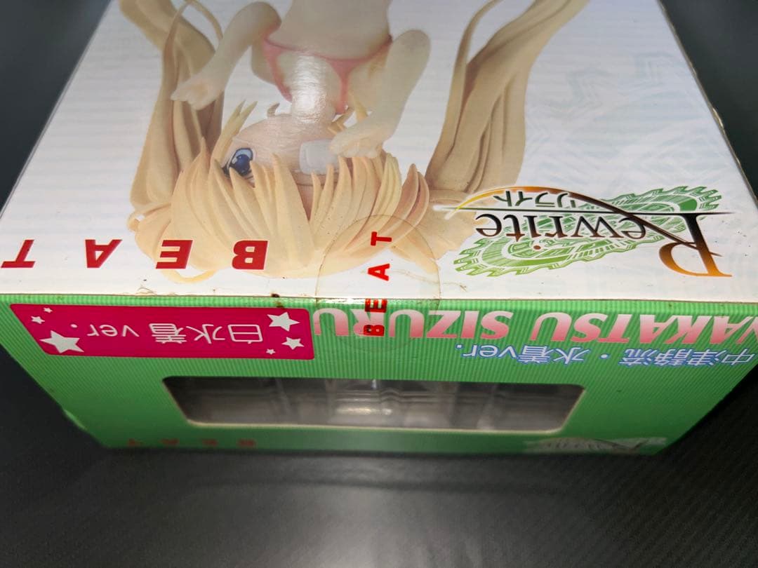 中津静流 フィギュア 白水着ver. Rewrite