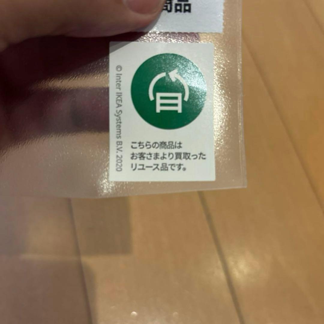 IKEA イケア　限定コレクション　フォルンヤド　スツール　リユース品