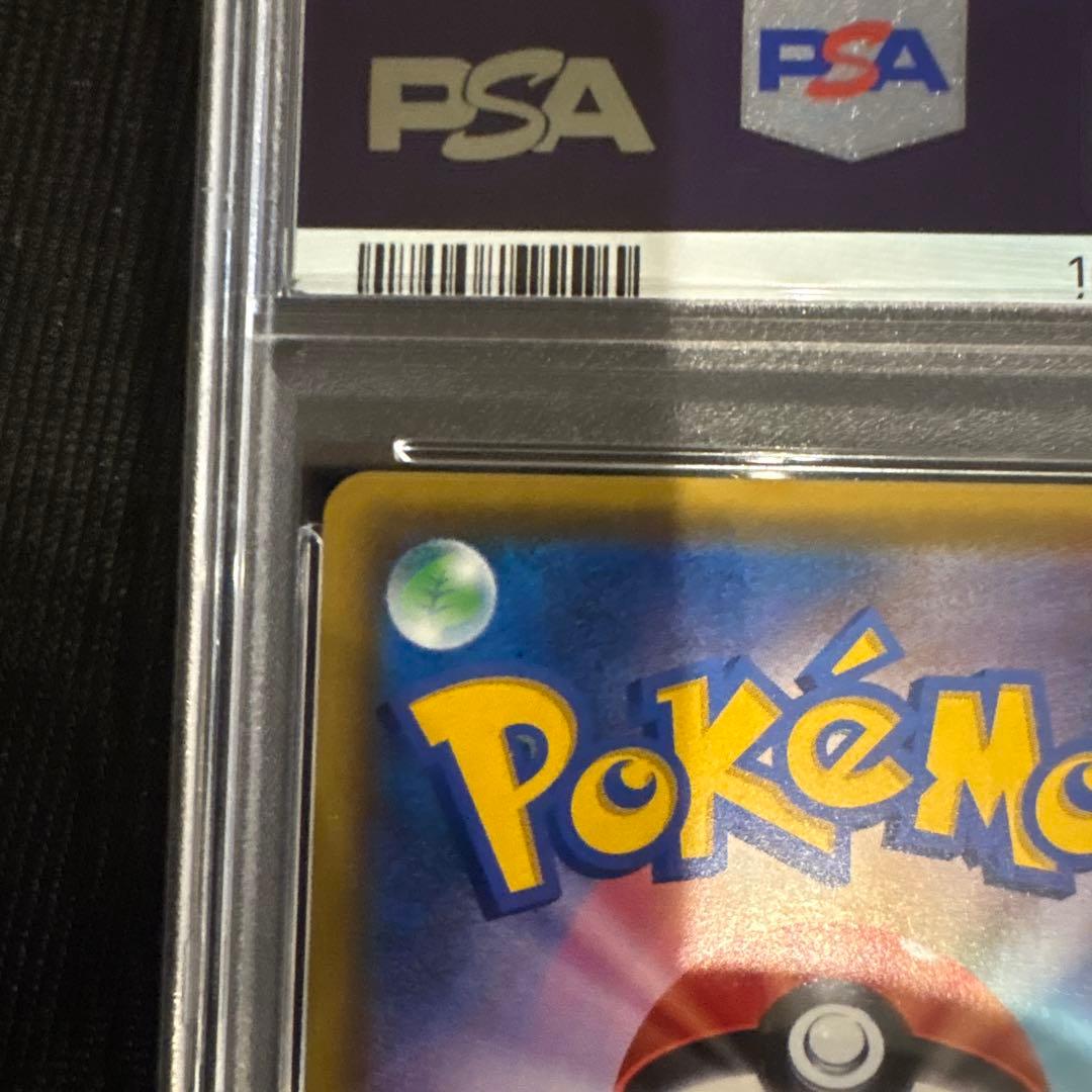 【PSA10】ピカチュウVMAX バンザイ プロモ