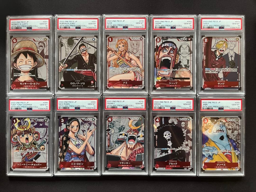 ワンピース 25周年エディション PSA10 希少 連番 10枚セット - メルカリ