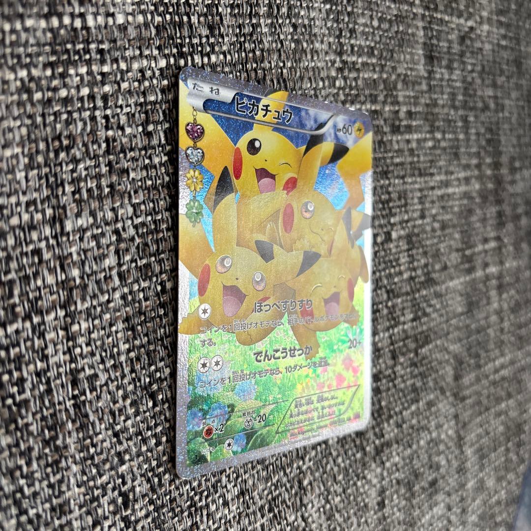 ピカチュウ RR CP3 ポケキュンコレクション 010/032 良品