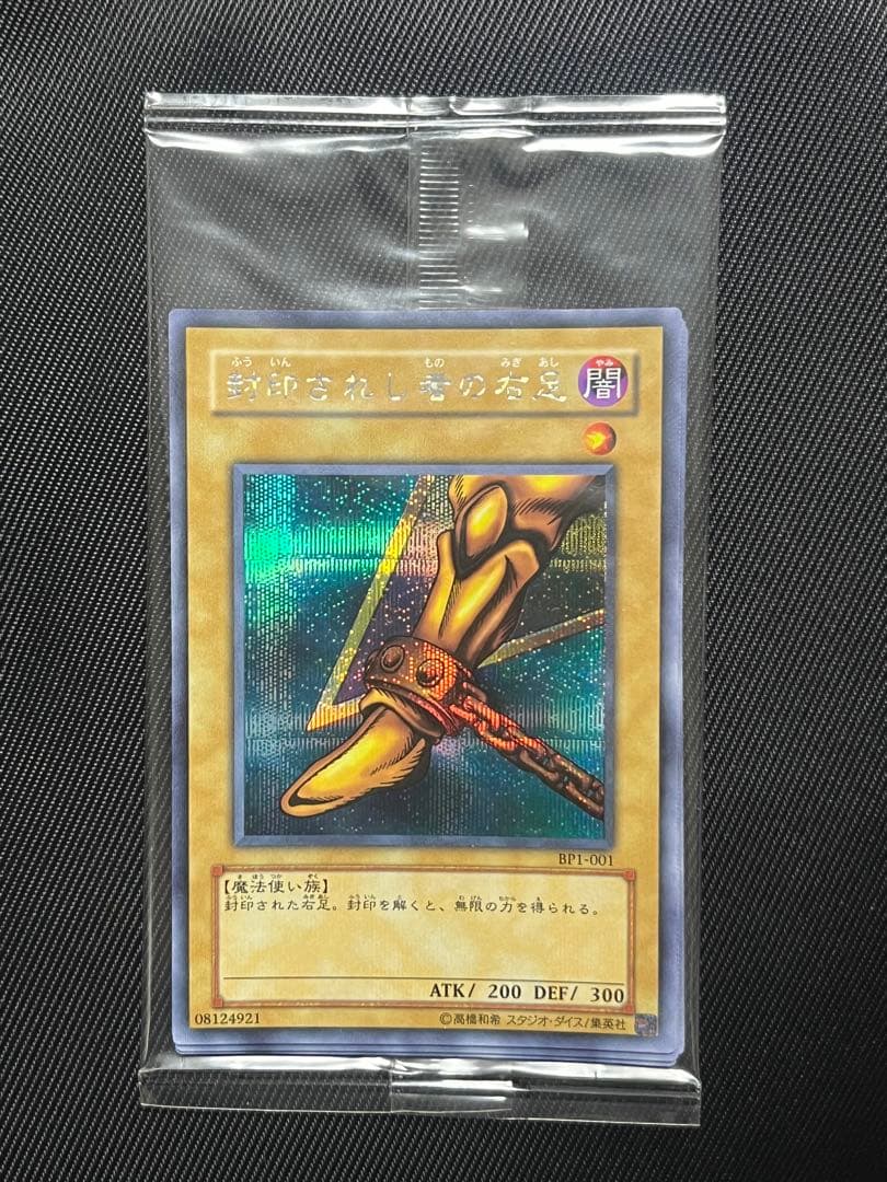 遊戯王　ビギナーズパック　開封品　エクゾディア 未開封