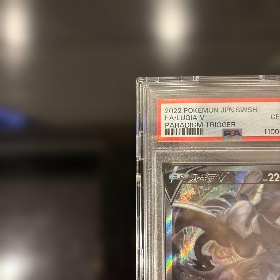 完美品】ルギアV SR PSA10 パラダイムトリガー 110/098