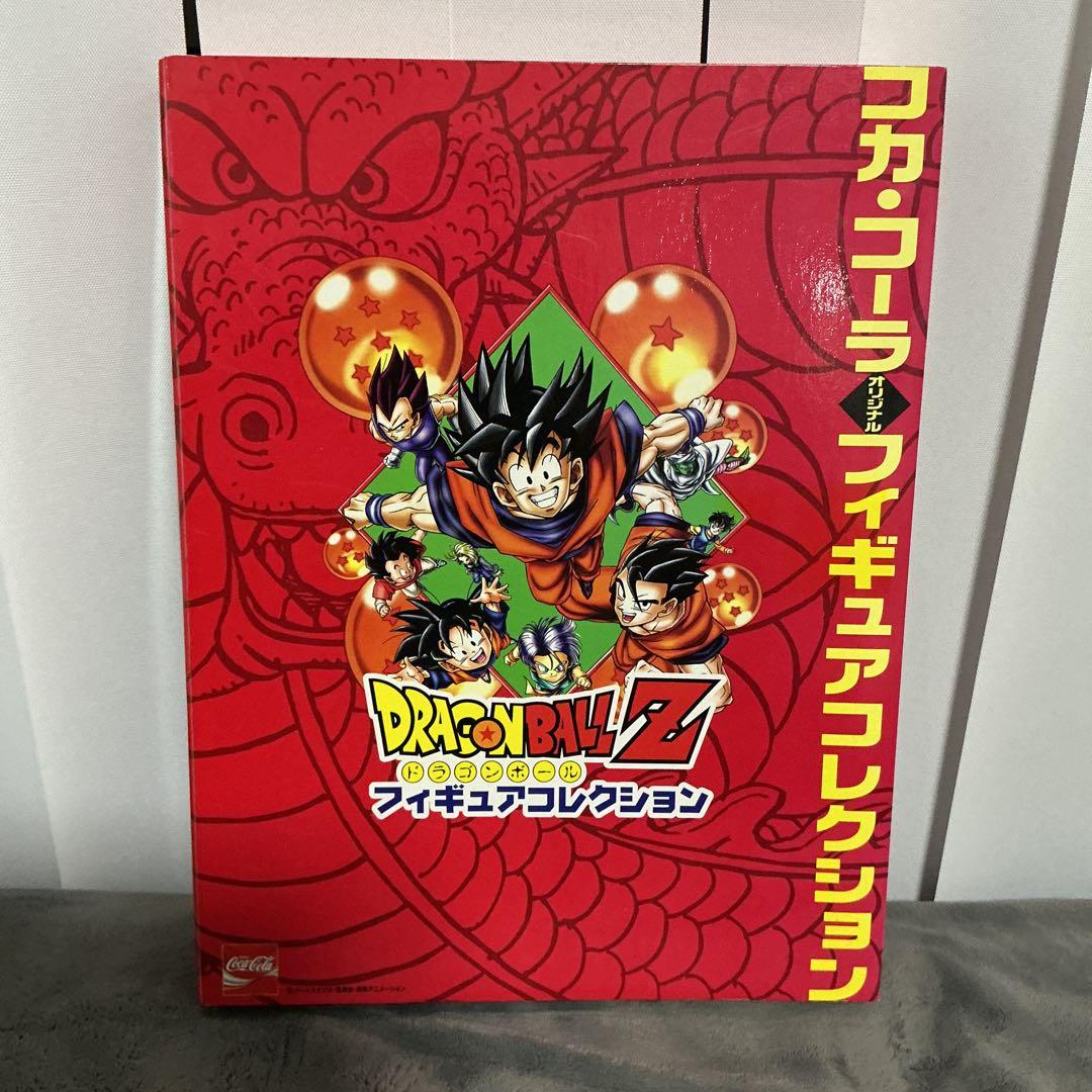 未開封】ドラゴンボールZ コカコーラ フィギュア - メルカリ